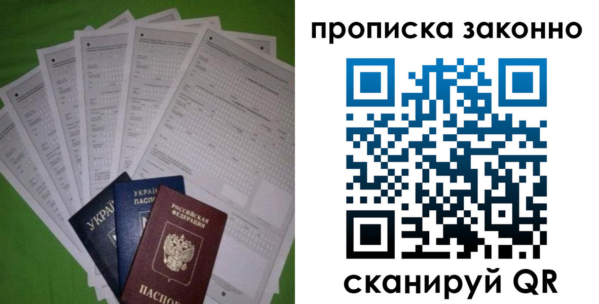 прописка для военкомата в Курганинске