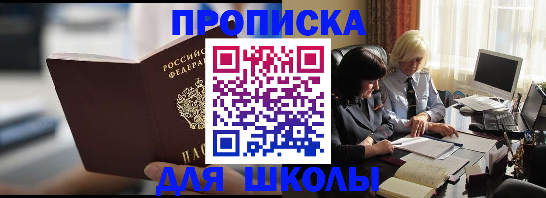 прописка паспорт в Курганинске