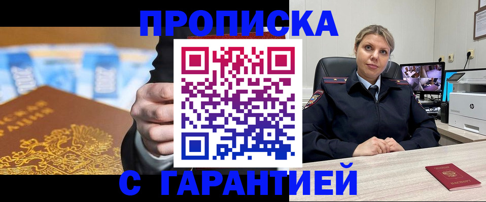 временная регистрация собственник в Курганинске