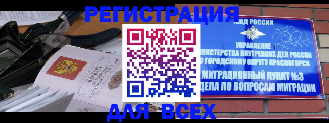 временная регистрация госуслуги в Курганинске